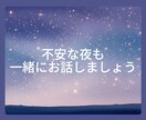 なんでも話しましょう★１分でも話を聞きます 心が少しでも軽くなるように～★ イメージ9