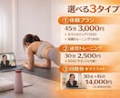 1回30分の単発オンライントレーニングます 一人一人に合わせたメニューを提案しサポート！ イメージ3