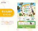 集客につながる習い事・イベントのチラシ制作します 子ども・親子・ファミリー向けが得意です♪お任せください！ イメージ2