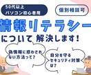 シニア・初心者向け情報リテラシーについて解説します 自分で考えて行動できる知識を共有します。 イメージ1
