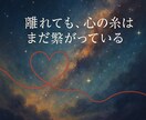 復縁⭐︎元恋人の今の気持ちと復縁の可能性を占います まだあの人が好きなあなたへ、お相手の心の中をのぞきます イメージ9