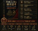 店舗ビジネスを仕組み化します 小規模事業を仕組みで成長させる！ イメージ1
