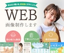 想いを伝えるやさしいWebデザインを制作します 想いが届くデザインを作成します イメージ1