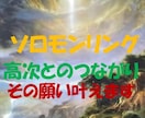 願い叶えます。ソロモンリングアチューンメントします 特典多数↓・マスター認定証・120日間トークルーム質問可・他 イメージ5