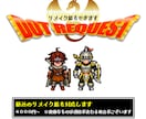 値引き中！レトロ！ドラクエ風ドット絵描きます レトロでかわいいドット絵！最新リメイク作品風も可能！ イメージ6
