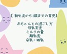 産後の悩み、育児の不安...アドバイスいたします 「こんな時どうすればいいの？」育児の合間にチャットで相談 イメージ3