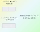 LINEのリッチメニュー制作いたします 「見た人に届くLINEになる」リッチメニュー制作 イメージ9