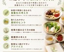 薬膳師が食養生をやさしく提案します 陰陽五行と季節養生の食事ヒント イメージ3