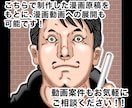 YouTube・SNS・広告用、漫画制作承ります あなたのアイデアを伝わりやすく、迫力のある漫画にいたします！ イメージ7