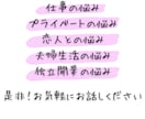 倒産、結婚離婚、再婚、独立経験した私が話を聞きます 心理カウンセラーの資格も持っております。なんでもお話下さい！ イメージ1