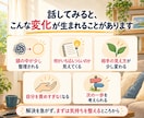 夫婦のすれ違いや悩みを否定せず丁寧にお聴きします 夫・3児の父としての視点も｜愚痴だけOK　改善の相談でもOK イメージ4