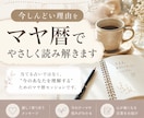 今しんどい理由をマヤ暦でやさしく読み解きます 「だからしんどかったんだ」が見えて気持ちが楽になる！ イメージ1