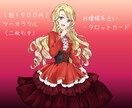 お嬢様系占い》AIなし・占います 秘密厳守。お嬢様系占いですわ〜。お嬢様・紳士様、どうぞ〜。 イメージ1
