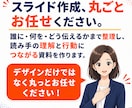 営業・プレゼン資料を構成から作成します 見やすく伝わる資料へ｜Canvaで納品後も編集可能 イメージ3