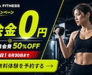 目的に合わせた広告バナーを制作します 伝えたい情報を整理し、見やすくデザインします イメージ4