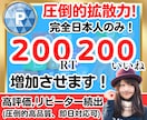 200RT200いいね以上増えるまで拡散します 月契約は5名様限定価格!! FX自動売買、クラファンに相性◎ イメージ1
