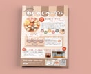 高品質・集客率UP！！【伝わるチラシ】制作致します お客様のお悩みをデザインで解決に導きます！パンフやポスターも イメージ8