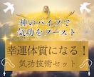 自分の印象・魅力・幸運体質に書き換える4講座ます 情報空間×現代氣功で引き寄せよりチート級に現実を変えていく イメージ3