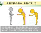 ビジネス一般教養のテンプレ教材を提供します そのままでも使える台本付きパワーポイントデータです。 イメージ9