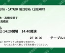 人気のコンビニ風エスコートチケット作成します あのコンビニのチケットをエスコートカードにしました！ イメージ1