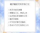 親子の相性と子どもの個性を読み解きます 怒りすぎてしまうママの心を軽くする算命学 イメージ3