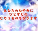 霊視透視‼️根本的解決の糸口があるか視ます ずっと解決できない/悩み続けている辛い方 イメージ1