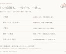 サロンやお店の魅力が伝わるHPを制作します 掲載内容から一緒に考える、お店らしさが伝わるホームページ イメージ7