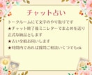 チャット占い15分1500円で占います リアルタイムでお答えします　なんでもお話しください イメージ3