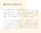 WEBのプロがホームページを運用代行します あなたの事業のWEB担当者になります！ イメージ2