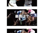 YouTubeサムネ制作します 野球・競馬特化｜一瞬で伝わるサムネ制作 イメージ1