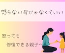 育児で迷った瞬間★判断と感情コントロール応援します 怒りも対応も迷いも即解決。正解を押し付けない育児サポート イメージ10