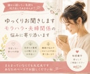 モラハラ夫との離婚経験者が気持ちを聞きます 誰にも言えない心の叫び、同じ経験をした私に吐き出しませんか？ イメージ1