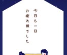 今日はどんな一日だった？✰*☽ゆったりお話聞きます (❁´ω`❁)お試し１分からOK♪♪ イメージ3