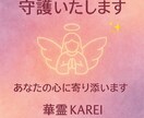 あなたを導く守護霊からのメッセージお伝えします 今そばにいる存在からの言葉を届けます イメージ1