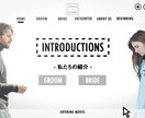 結婚式のオープニングムービー製作いたします 見返したくなるウエディングムービー イメージ1