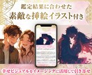 二人の絆を読み解き小説風の至高の鑑定書を作成します 引寄せ発動♥情熱的な物語で綴る二人の深い絆と相性リーディング イメージ4