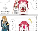 SNSで大注目！VTuberの１ページ漫画描きます 商用利用も無料で大歓迎です！！ イメージ2