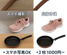 EC物販初心者歓迎！スマホ写真の白抜き加工します Amazon・物販初心者出品者の味方！格安＆丁寧対応 イメージ2