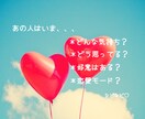 一度でスッキリ鑑定＊あの人の気持ちお伝えします 恋愛♡仕事☆家庭○気になる人の今の気持ちをお伝えします＊ イメージ1
