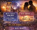恋愛 鑑定｜相手の気持ちと流れを読み解きます 不安な気持ちを整理し、相手との向き合い方を見つけます。 イメージ1