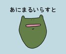 ゆるい動物のお顔描きます SNSのアイコンなどお好きな用途にご利用下さい イメージ1