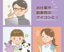 ほんわか優しい♡親しみやすいアイコン作成いたします ブログ・インスタ・Twitterのアイコンやサイトの挿絵に！ イメージ8
