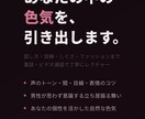女性のための色気の出し方を個別レクチャーします 話し方・目線・しぐさ・ファッションまで丁寧に指導 イメージ1