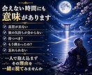 音信不通のお相手とご縁の今を霊視します 沈黙の裏側で、ご縁がどう動いているかを視ます イメージ2