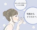 おしゃれ＋可愛いイラスト描きます 商業用、SNS等のアイコン利用OK☺︎似顔絵も可愛く再現♡ イメージ1