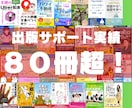 Kindle出版の出版前モニターをします 30冊出版済みのKindle作家があなたの本を更に良くします イメージ2