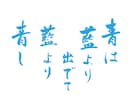 商用利用OK！筆文字・書道デザインロゴ作成します 商用利用可能！オリジナル筆文字はお任せください！ イメージ4