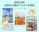 Kindle出版！読まれる表紙イラスト描きます Amazon電子書籍で目にとまる ゆるふわイラスト届けます イメージ8