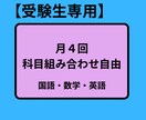 受験生の方専用！オンライン家庭教師致します 継続的なサポートで志望校合格までサポート致します。 イメージ1