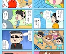 ついつい見ちゃう、ギャグマンガを描きます 広告漫画・SNS投稿・YouTube漫画など幅広く対応！ イメージ9